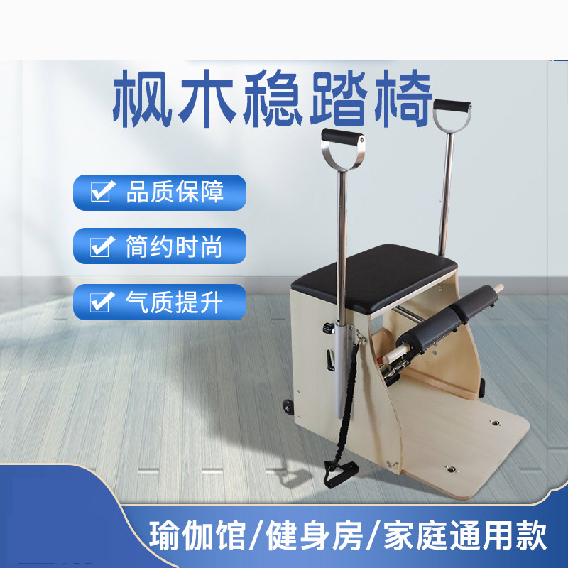 Pilates Yoga Chair - Attrezzatura domestica di grandi dimensioni Letto